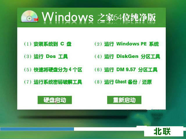 windows7콢64λȥ洿